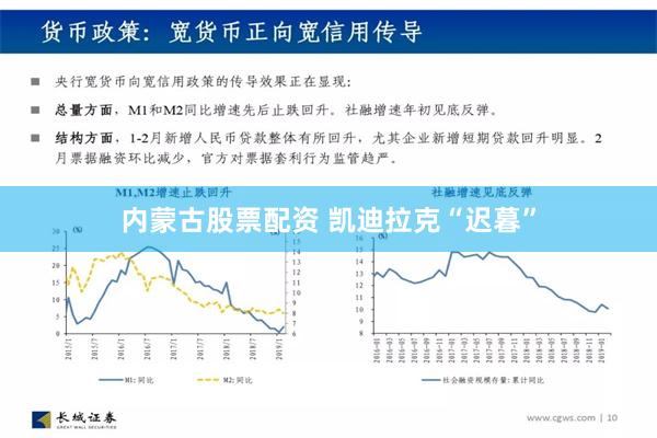 内蒙古股票配资 凯迪拉克“迟暮”